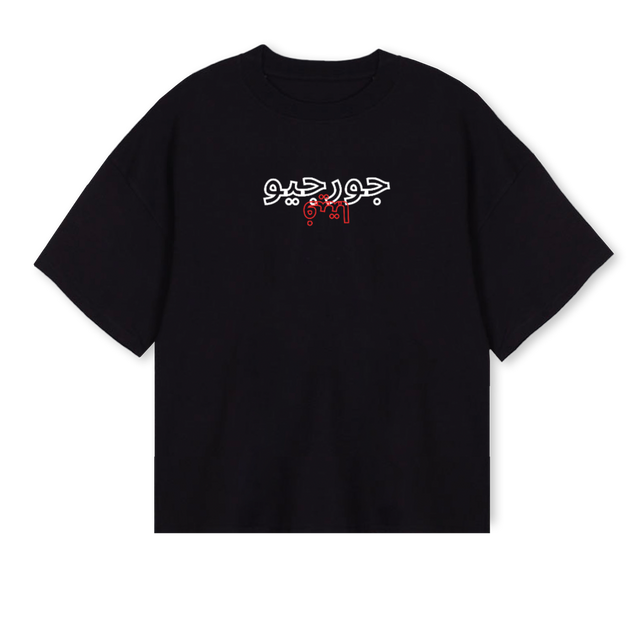BLLAS Black Oversized Boxy Tee.