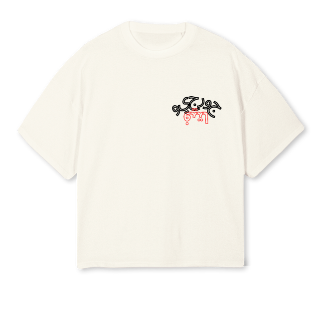 ICEDROP Cream Oversized Boxy Tee.