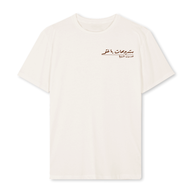COFFEET Vintage White Regular Tee.