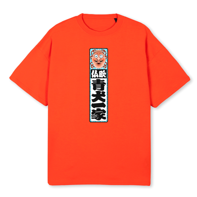 HYOTTOKOORANJ Hot Orange Oversized Tee.