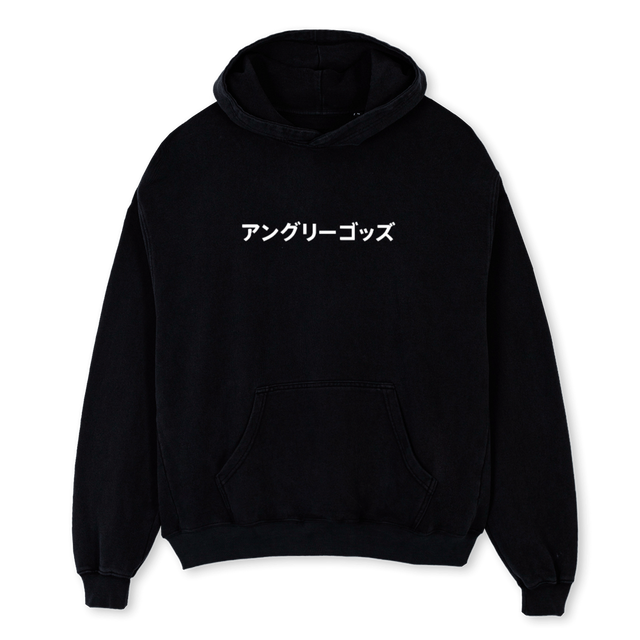 AGJPBLACKDBL Black Oversized Hoodie.